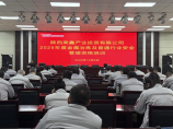 公司舉辦2025年度安全管理資格培訓